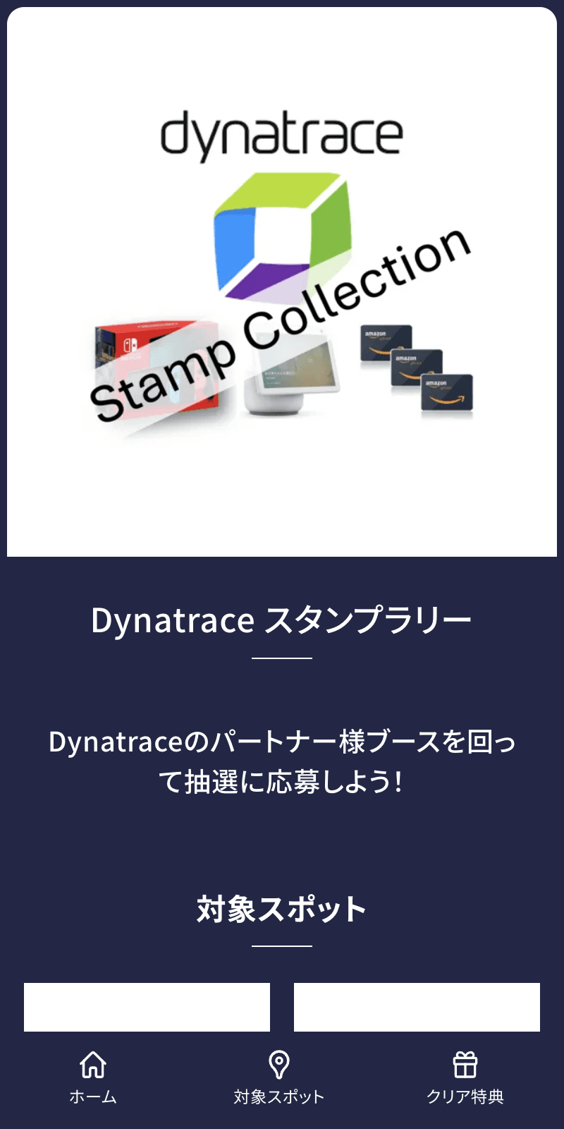 Dynatraceラリーのスクリーンショット 1