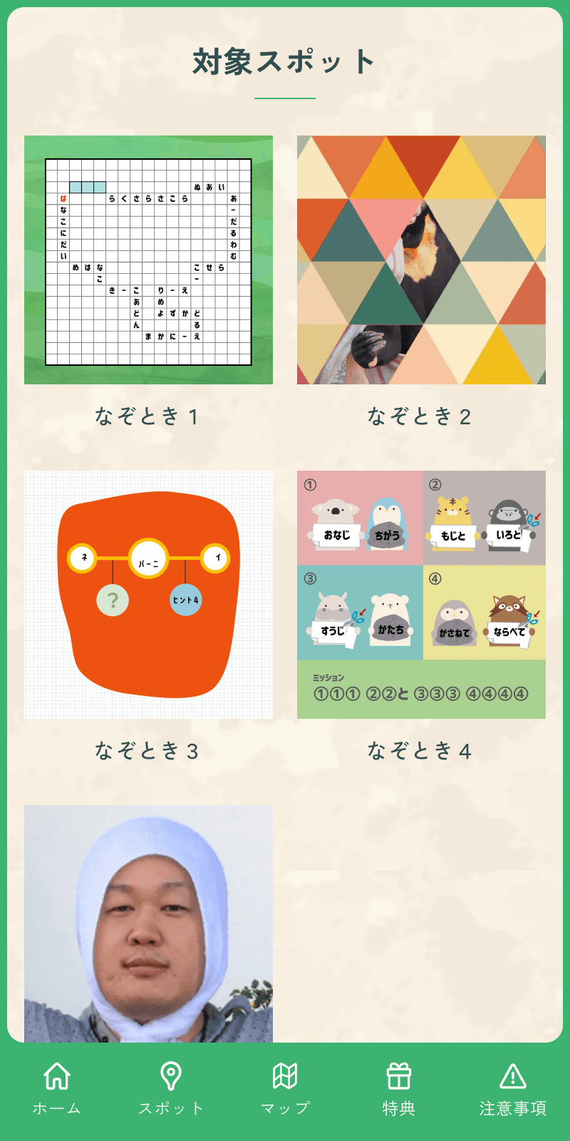 ジェイテクト労組ラリーのスクリーンショット 2