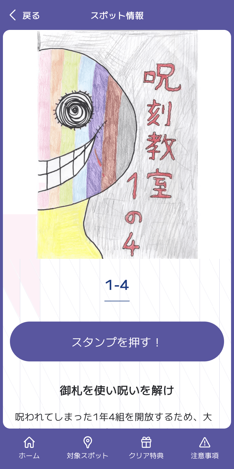 第41回すみれ祭ラリーのスクリーンショット 3