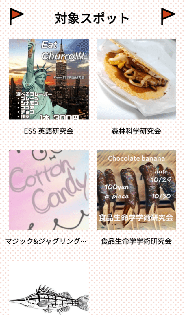 藤桜祭スタンプラリー2022のスクリーンショット 2