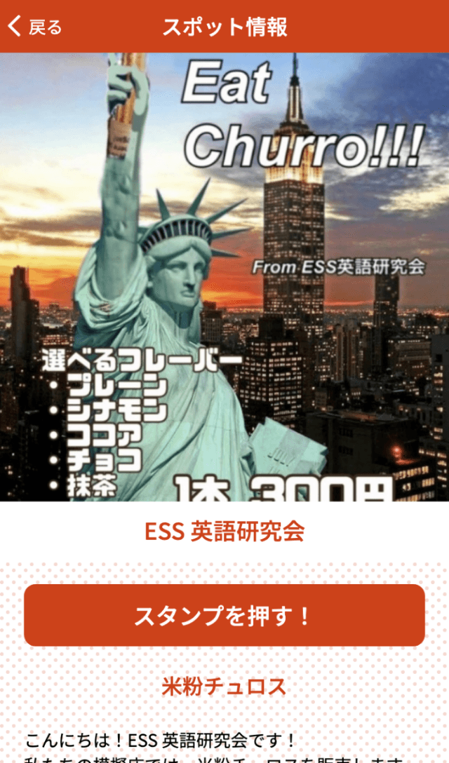 藤桜祭スタンプラリー2022のスクリーンショット 3