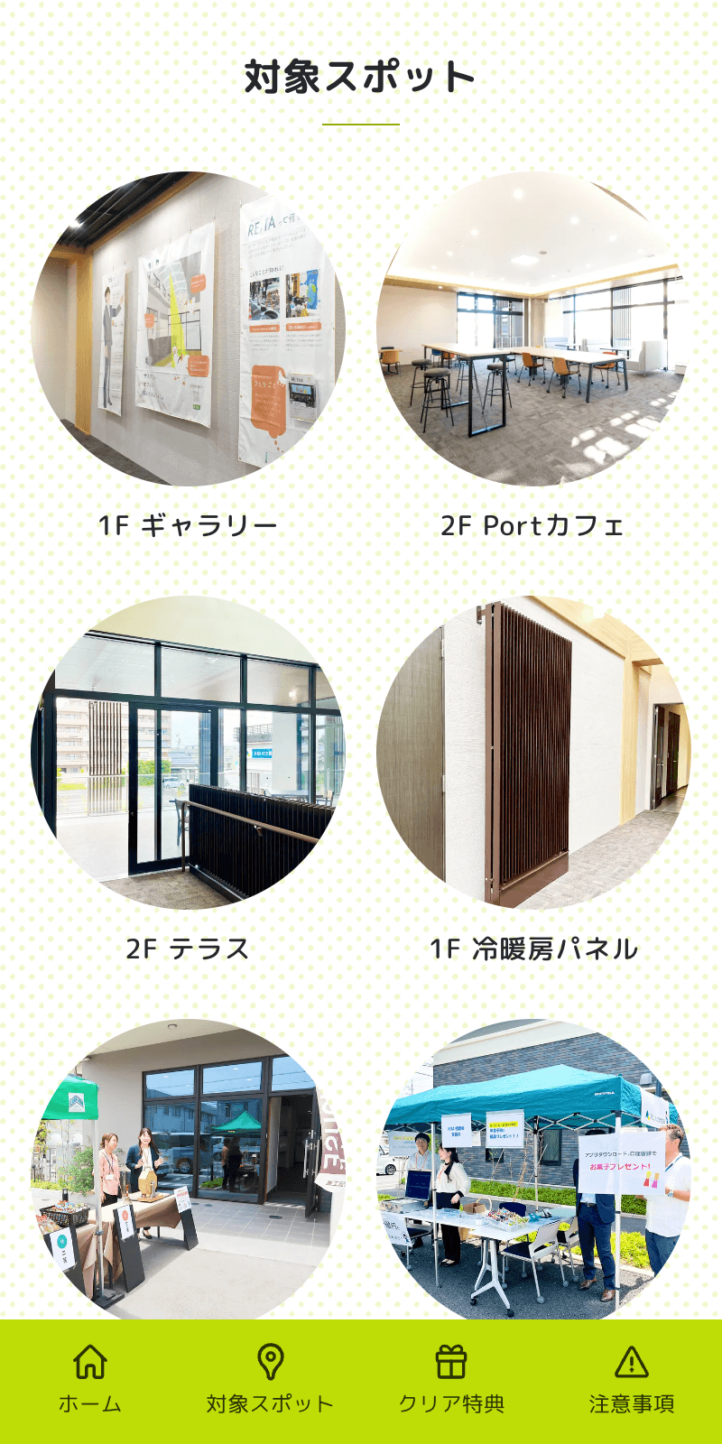 ときはまフェス2025 スタンプラリーのスクリーンショット 2