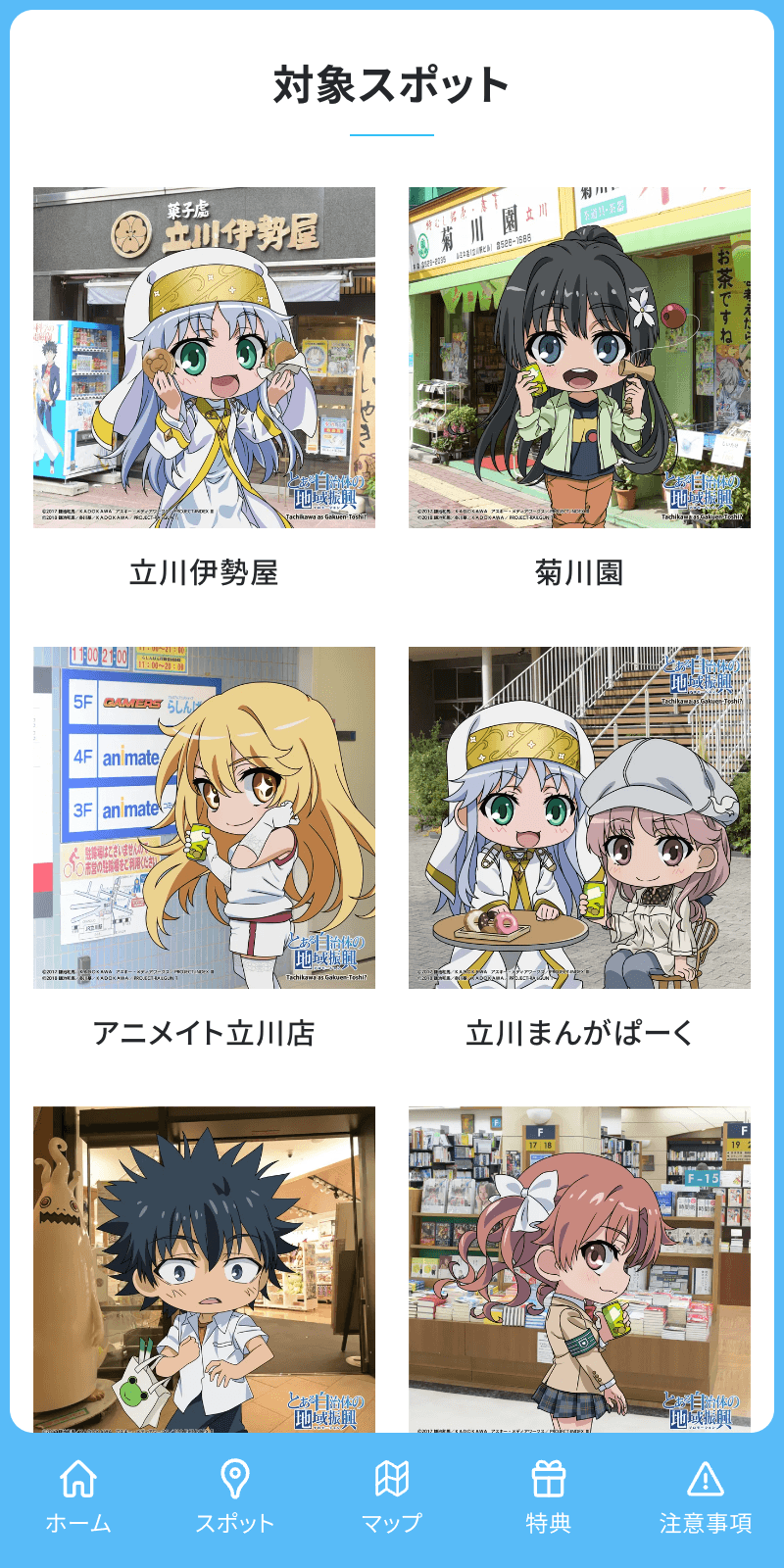 スクリーンショット 2