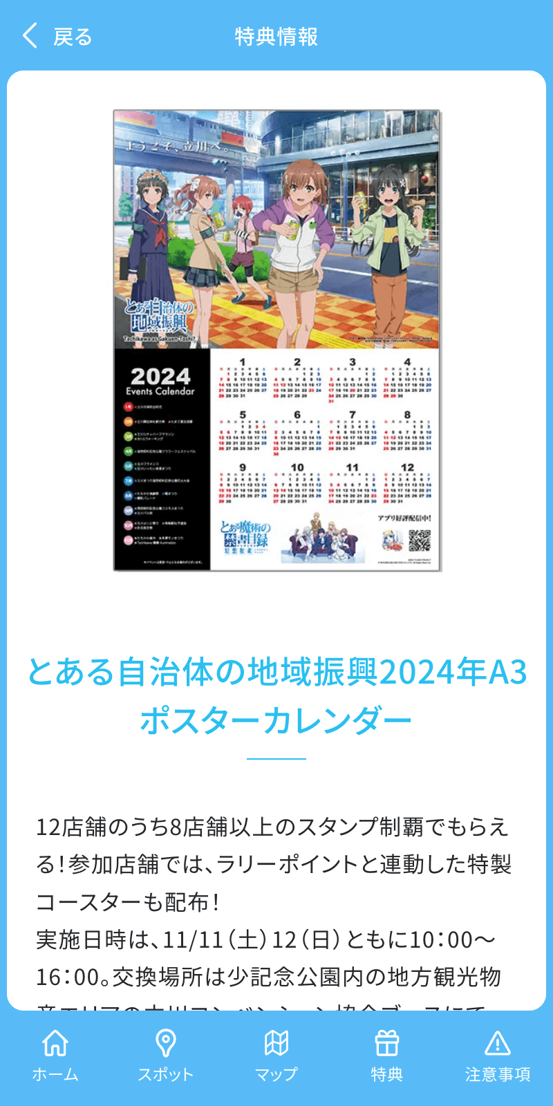 スクリーンショット 4