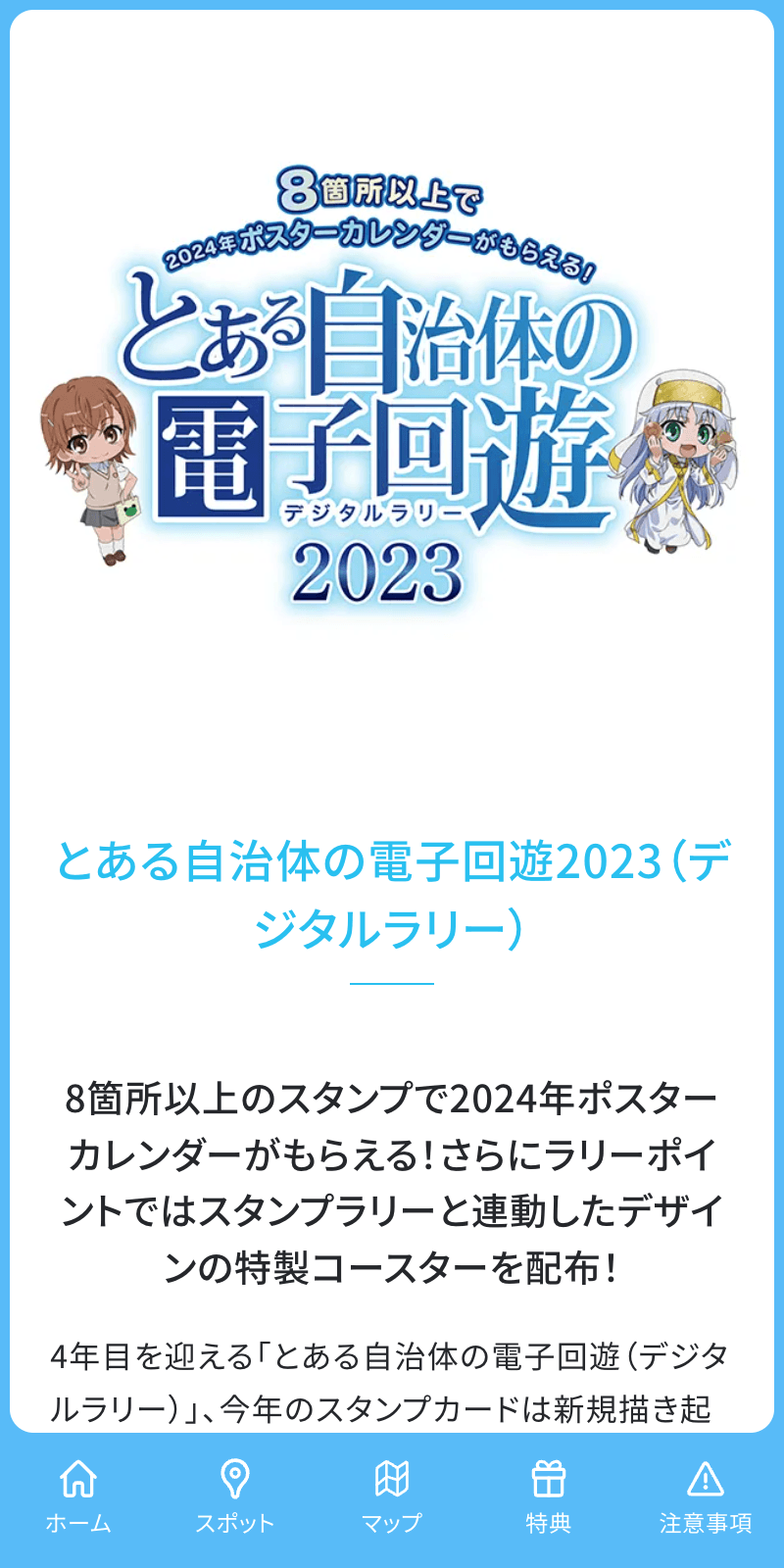 スクリーンショット 1