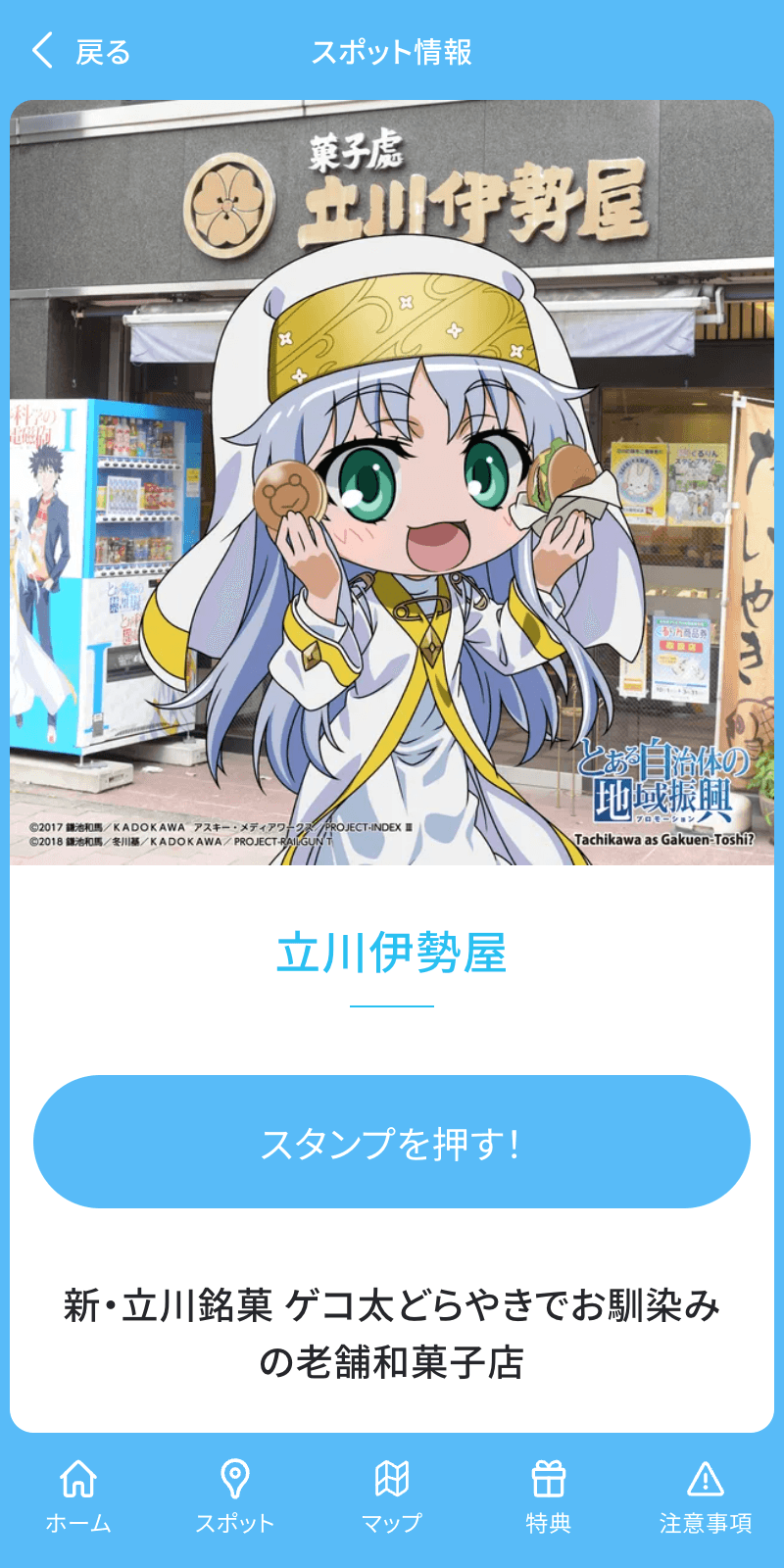 スクリーンショット 3