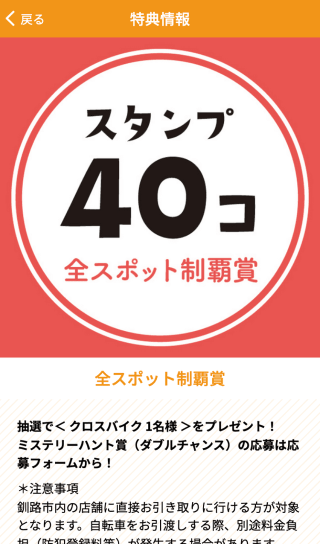 スクリーンショット 4
