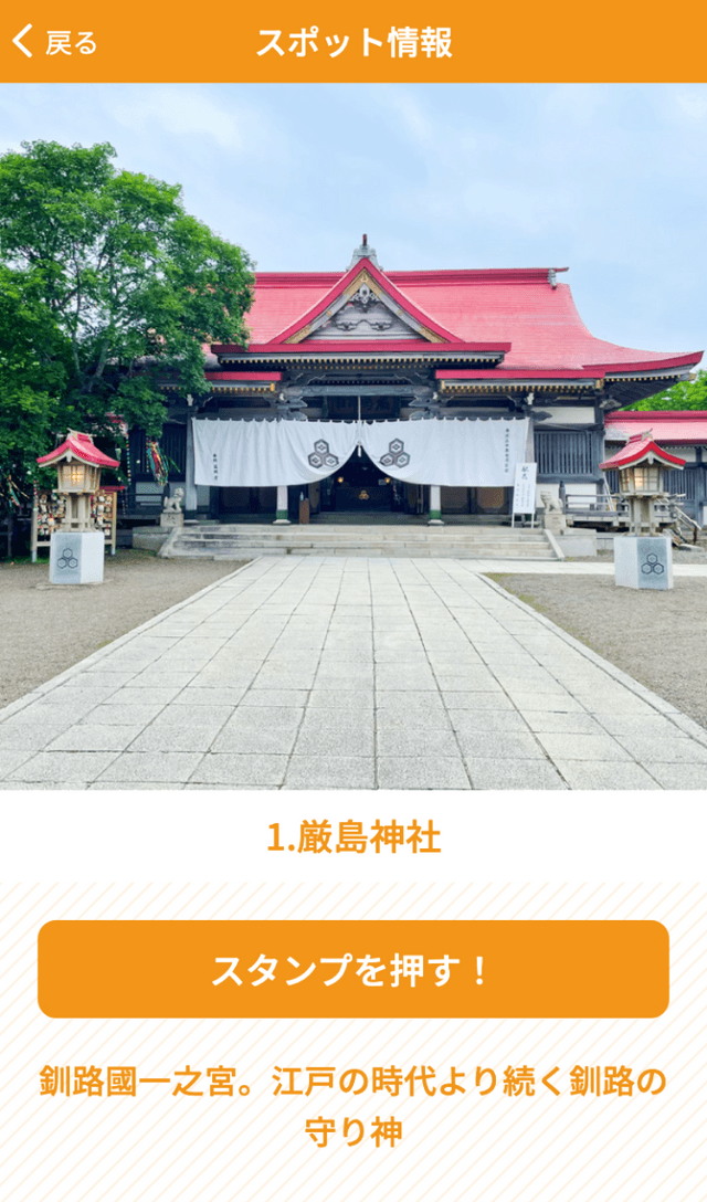 スクリーンショット 3
