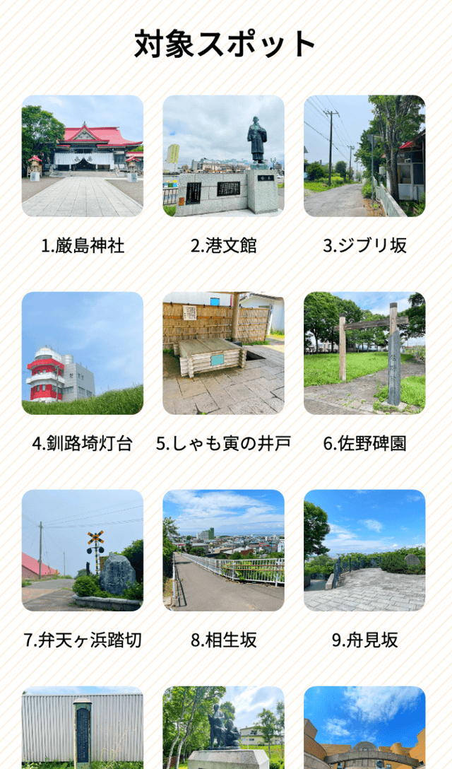 スクリーンショット 2