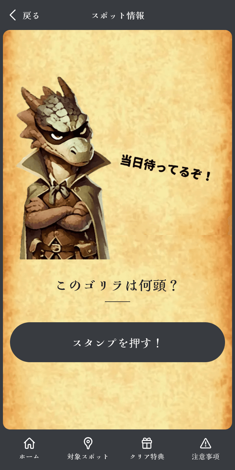スクリーンショット 3