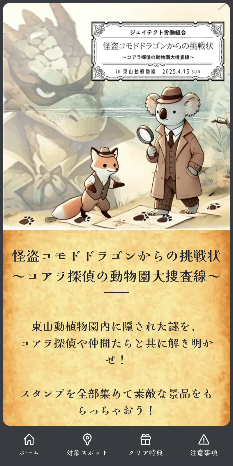 スクリーンショット 1