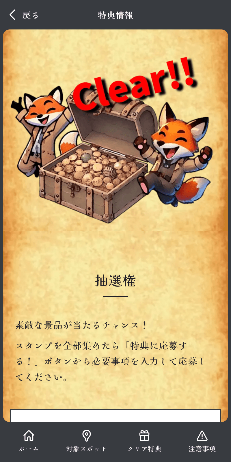 スクリーンショット 4