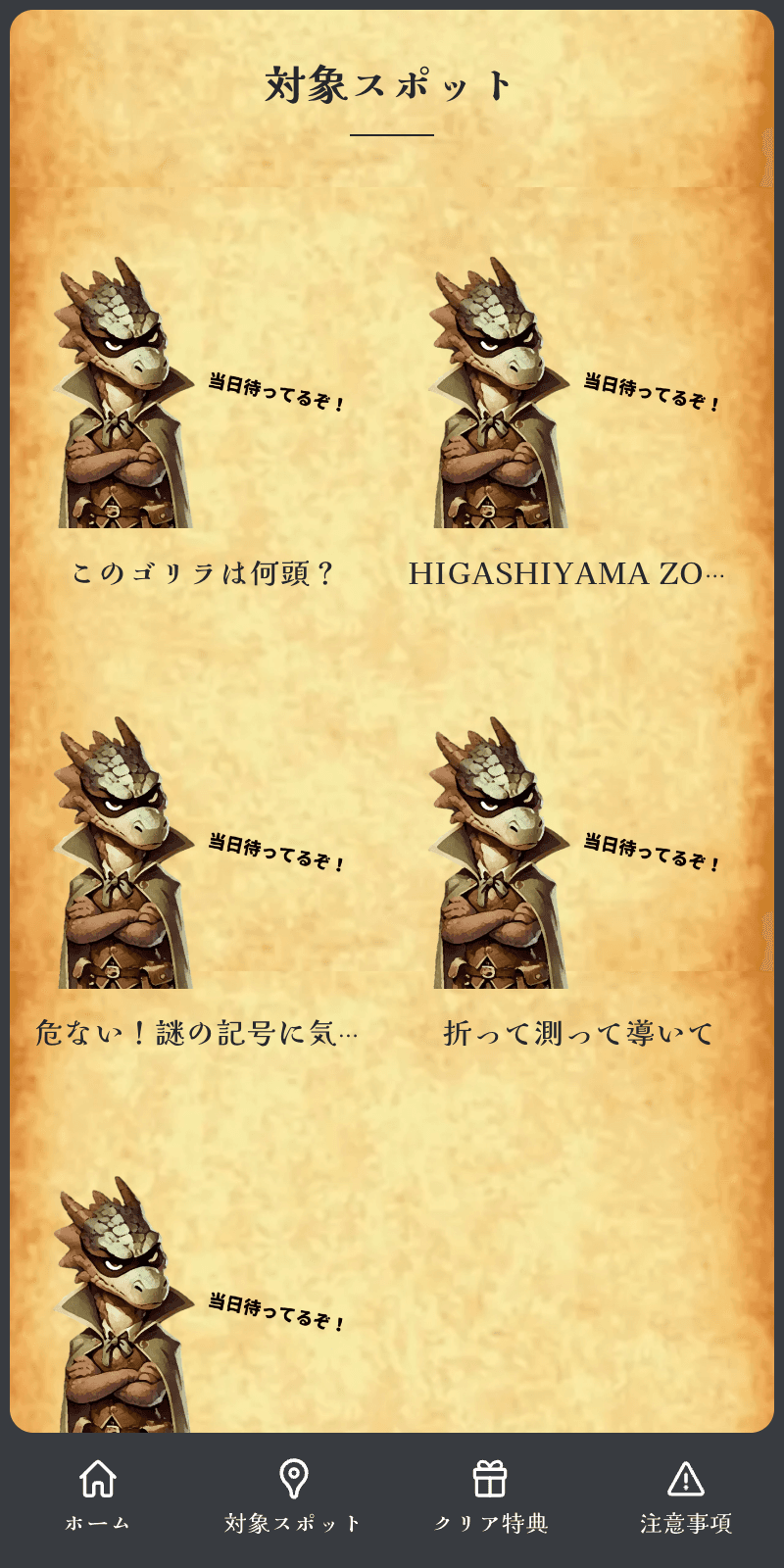 スクリーンショット 2