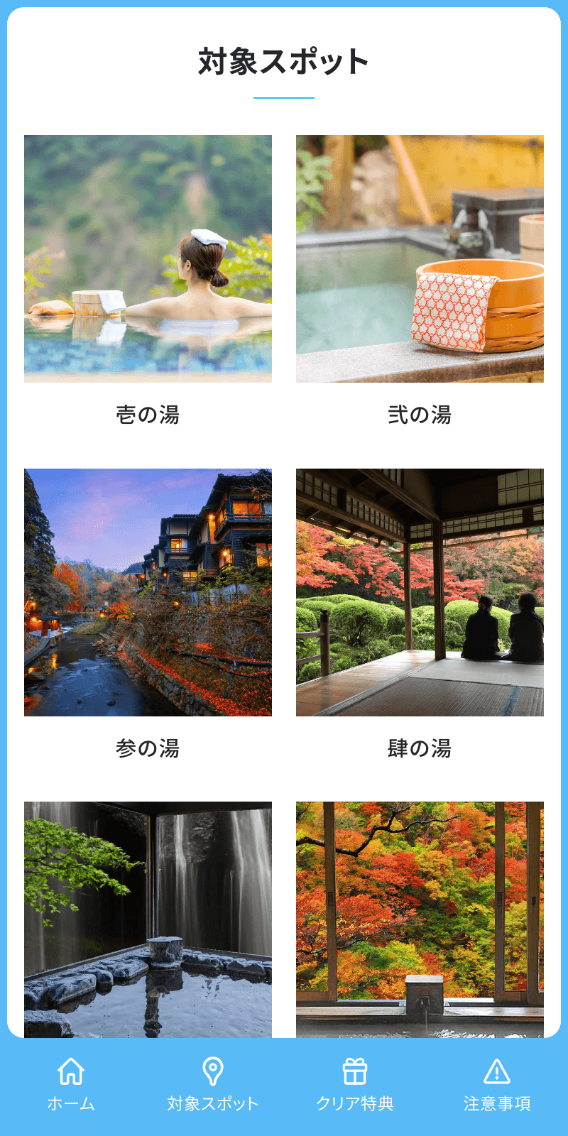 スクリーンショット 2