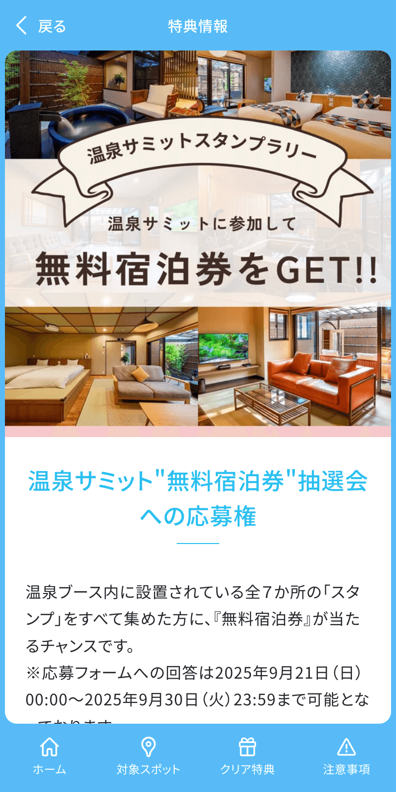 スクリーンショット 4