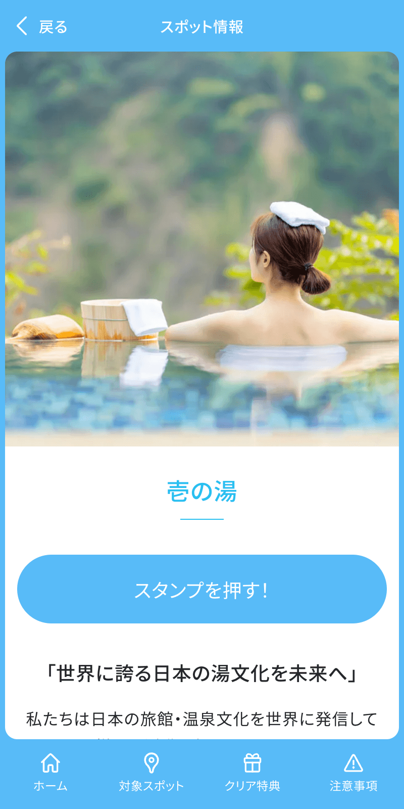 スクリーンショット 3
