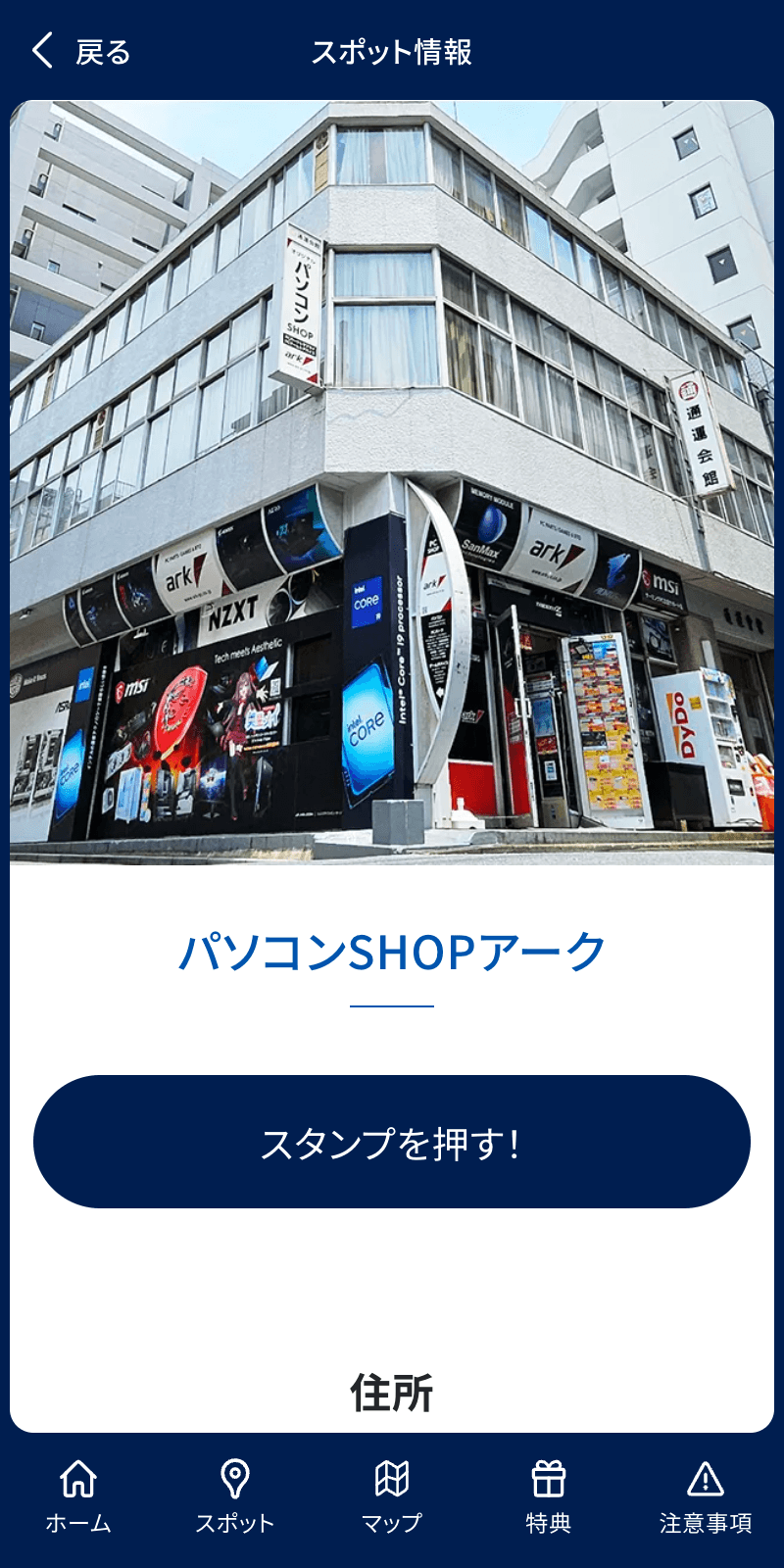 モンスターハンターワイルズ スタンプラリーのスクリーンショット 3