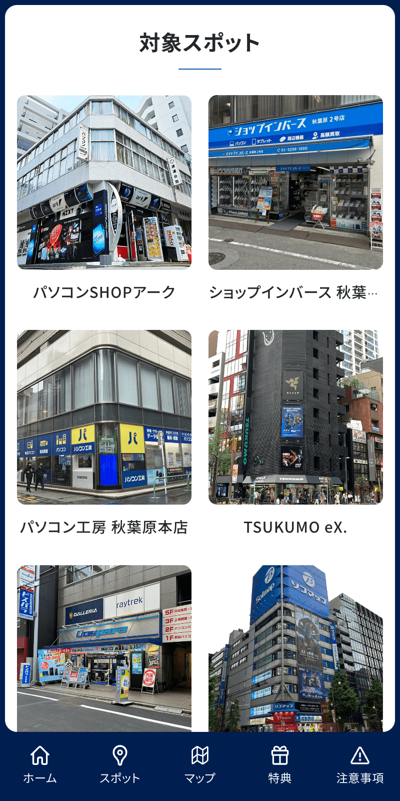 モンスターハンターワイルズ スタンプラリーのスクリーンショット 2