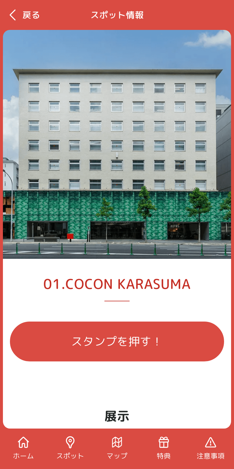 スクリーンショット 3