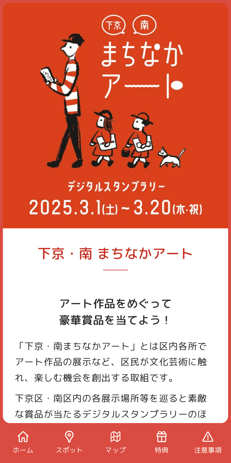 スクリーンショット 1
