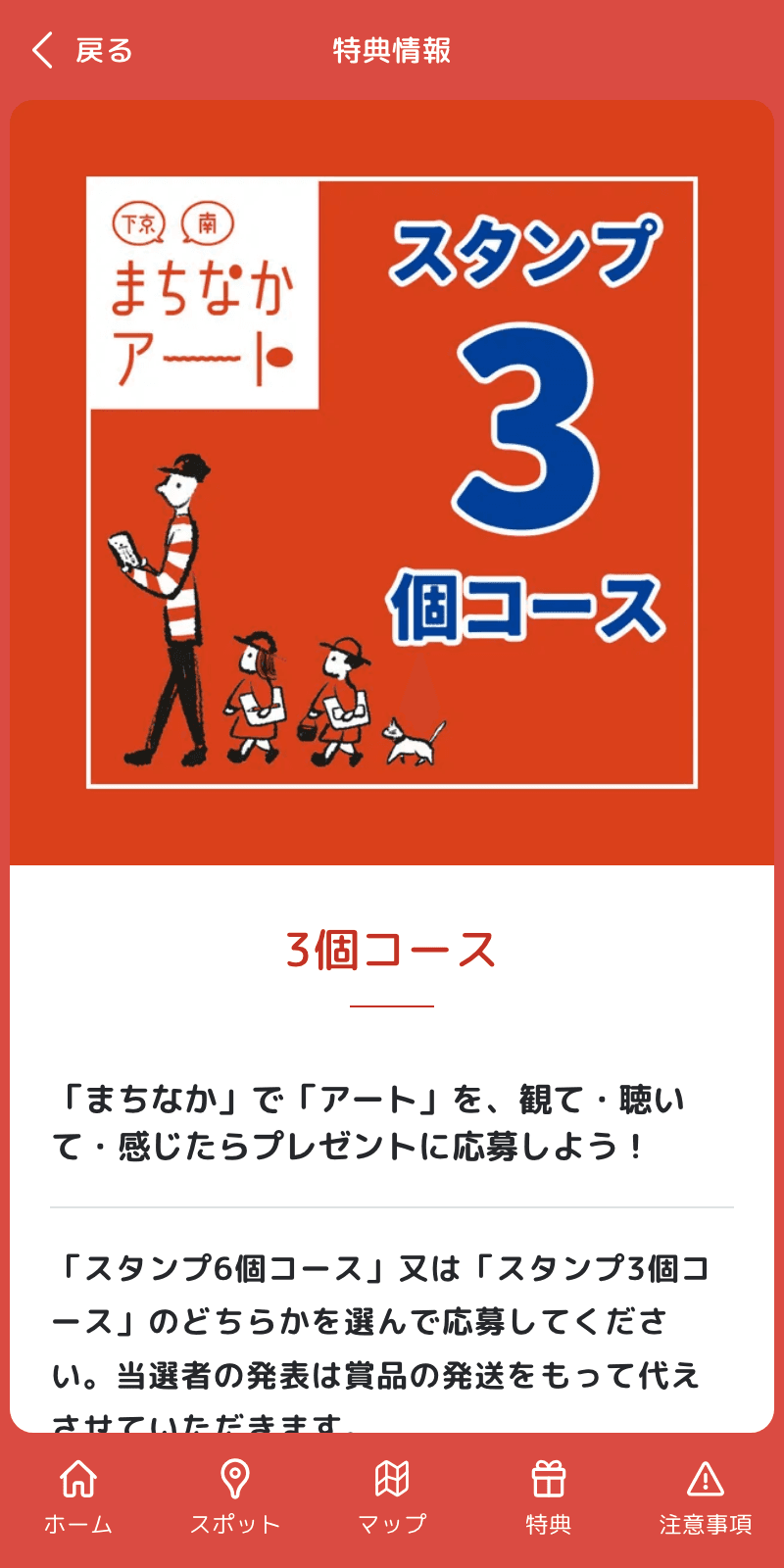スクリーンショット 4