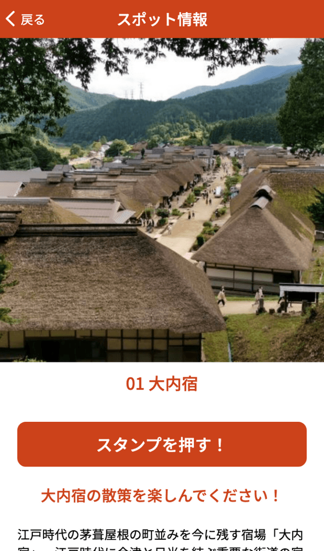 南会津サイクルラリー2022のスクリーンショット 3