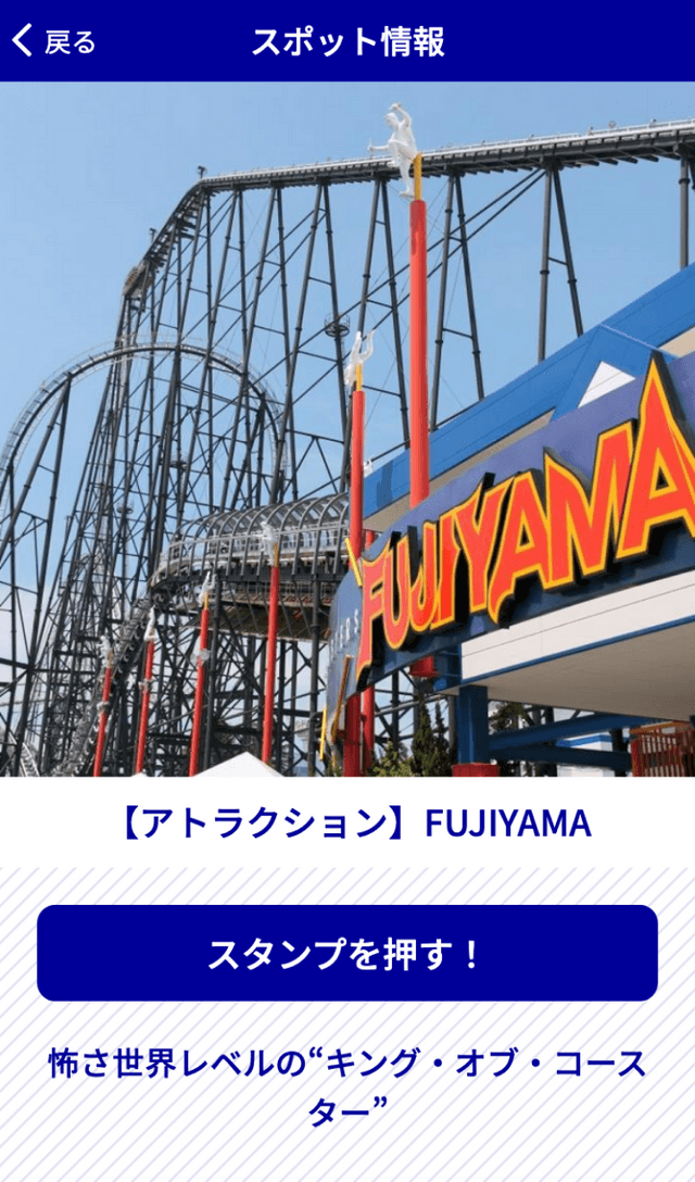 ごみゼロスタンプラリーのスクリーンショット 3