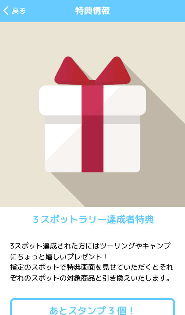スクリーンショット 4