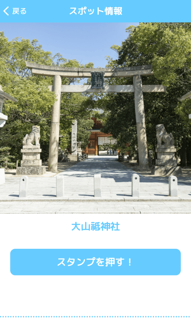 スクリーンショット 3
