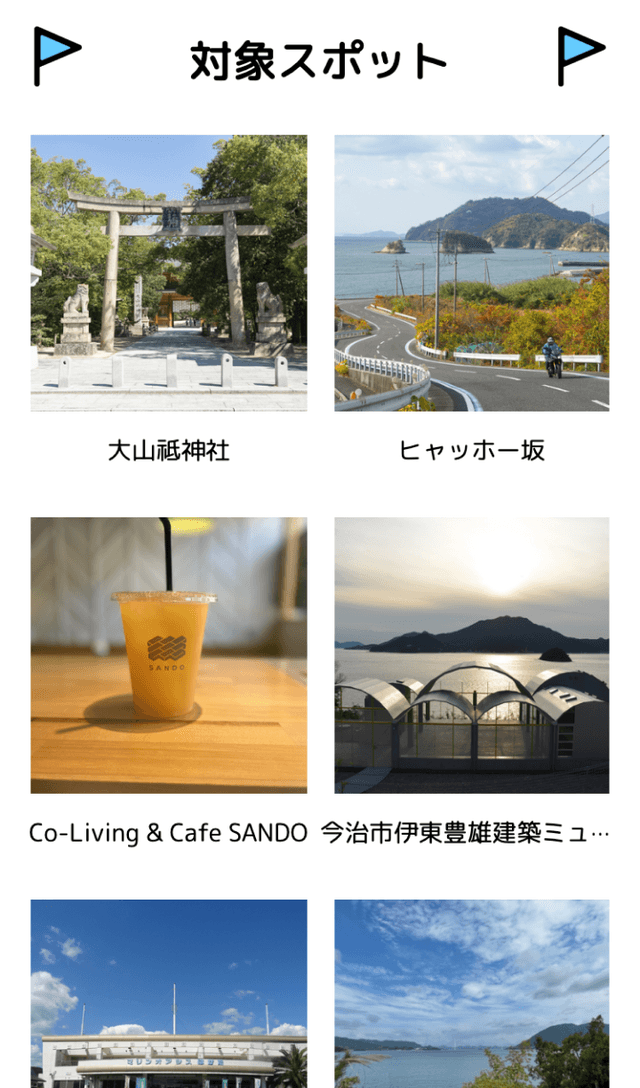 スクリーンショット 2