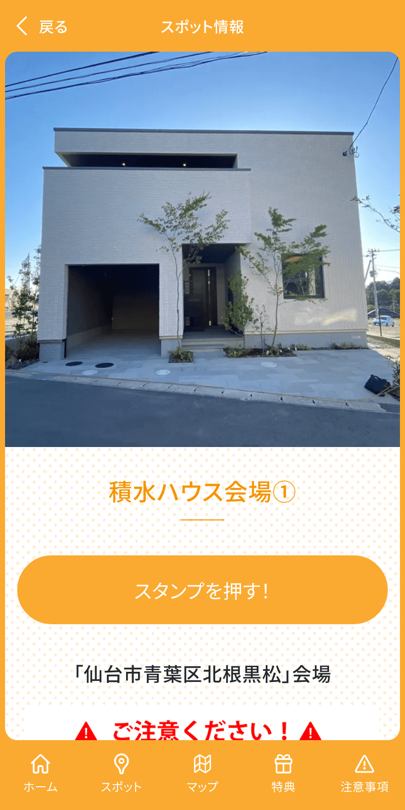 スクリーンショット 3