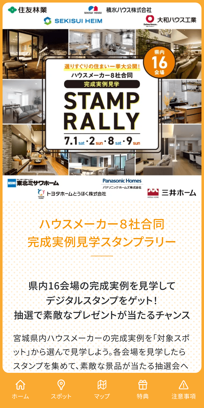 スクリーンショット 1