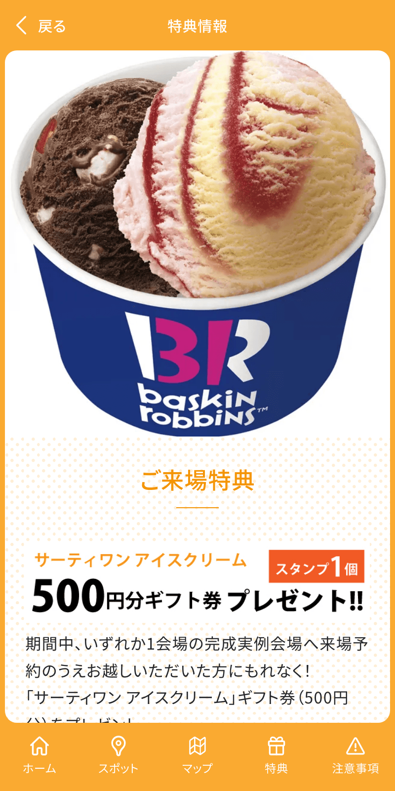 スクリーンショット 4