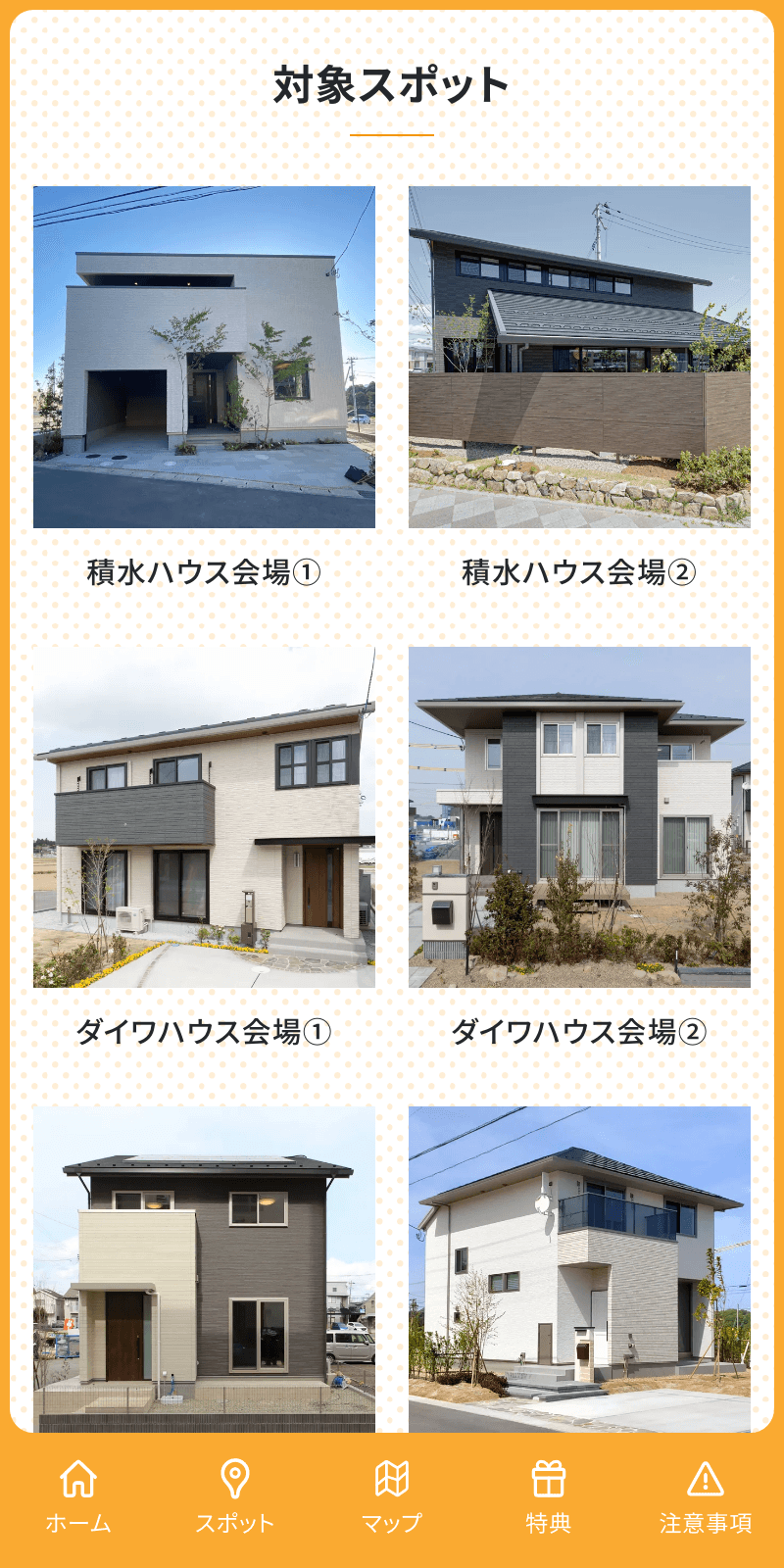 スクリーンショット 2