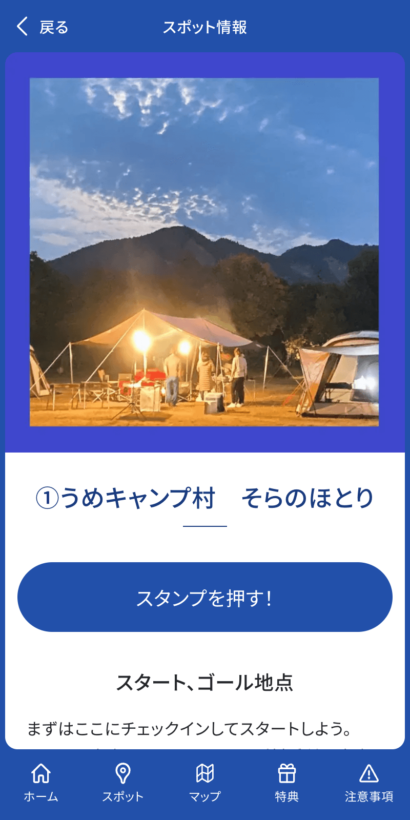 スクリーンショット 3