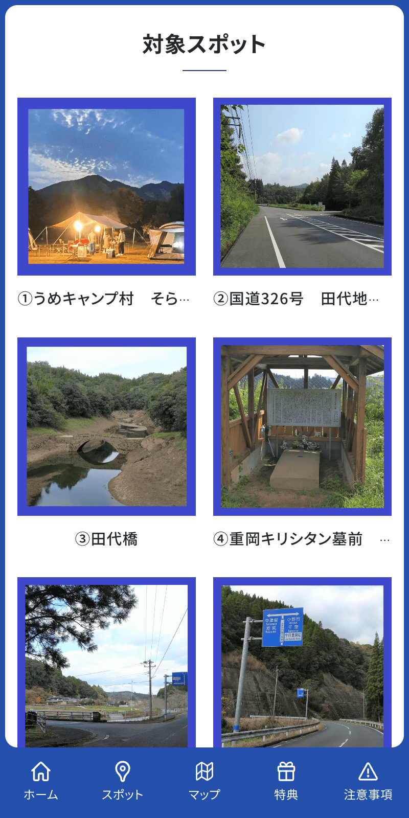 スクリーンショット 2