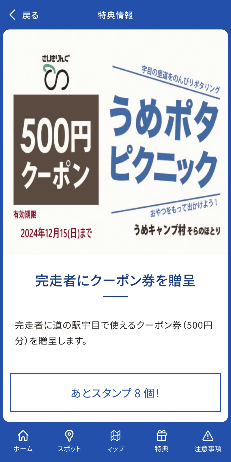 スクリーンショット 4