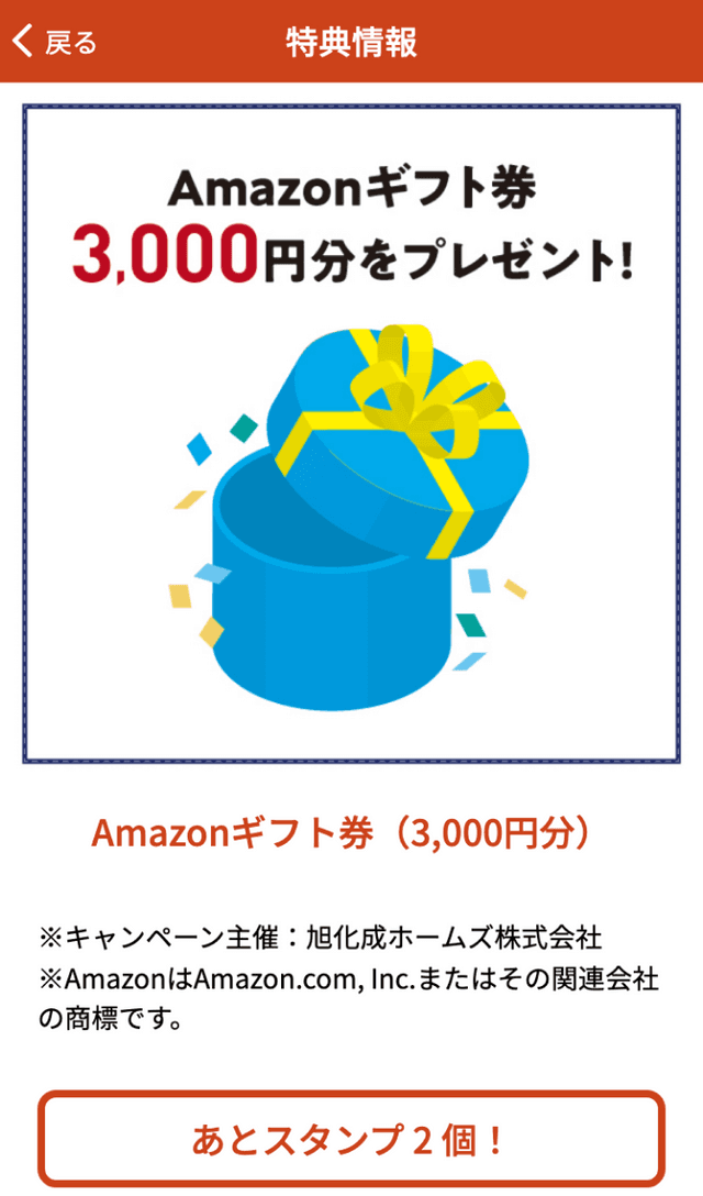 へーベルハウスラリーのスクリーンショット 4