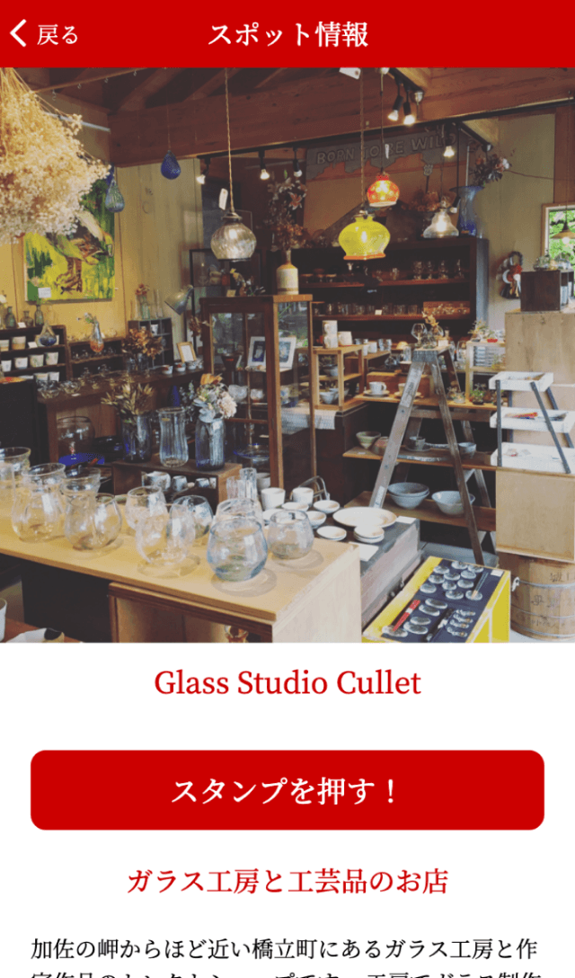 加賀温泉郷×HELLO! PROJECTラリー2022のスクリーンショット 3