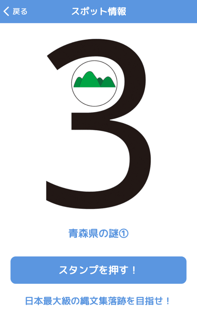 スクリーンショット 3