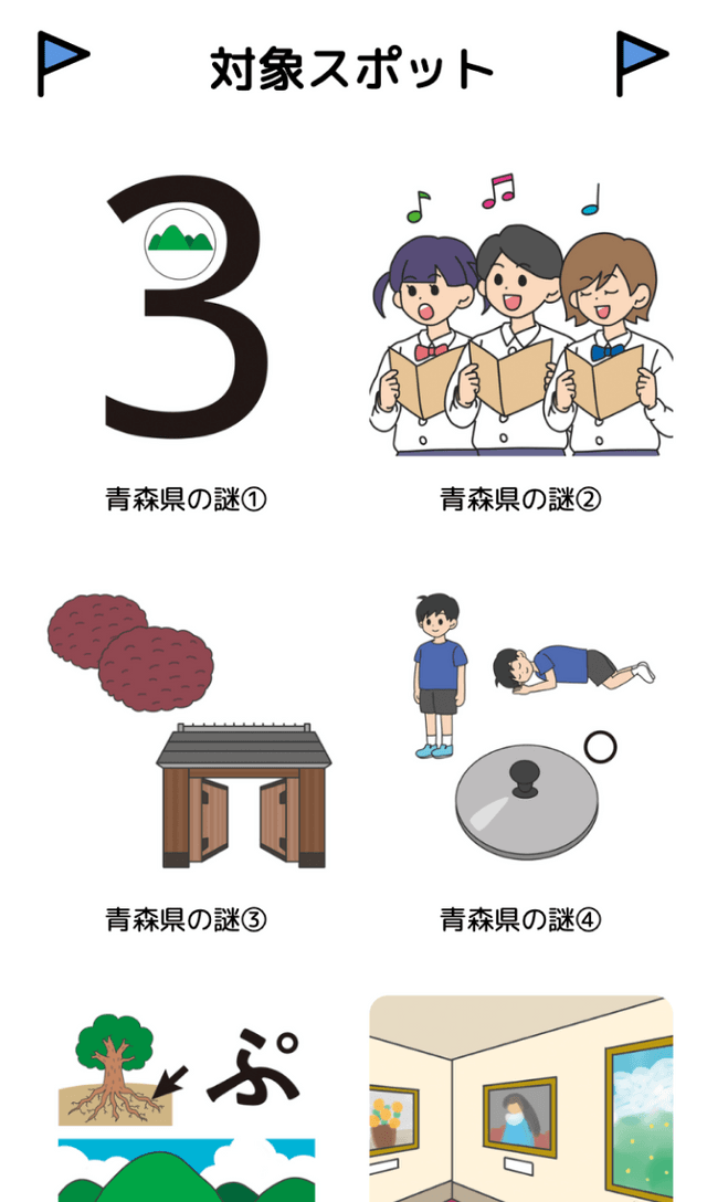 スクリーンショット 2