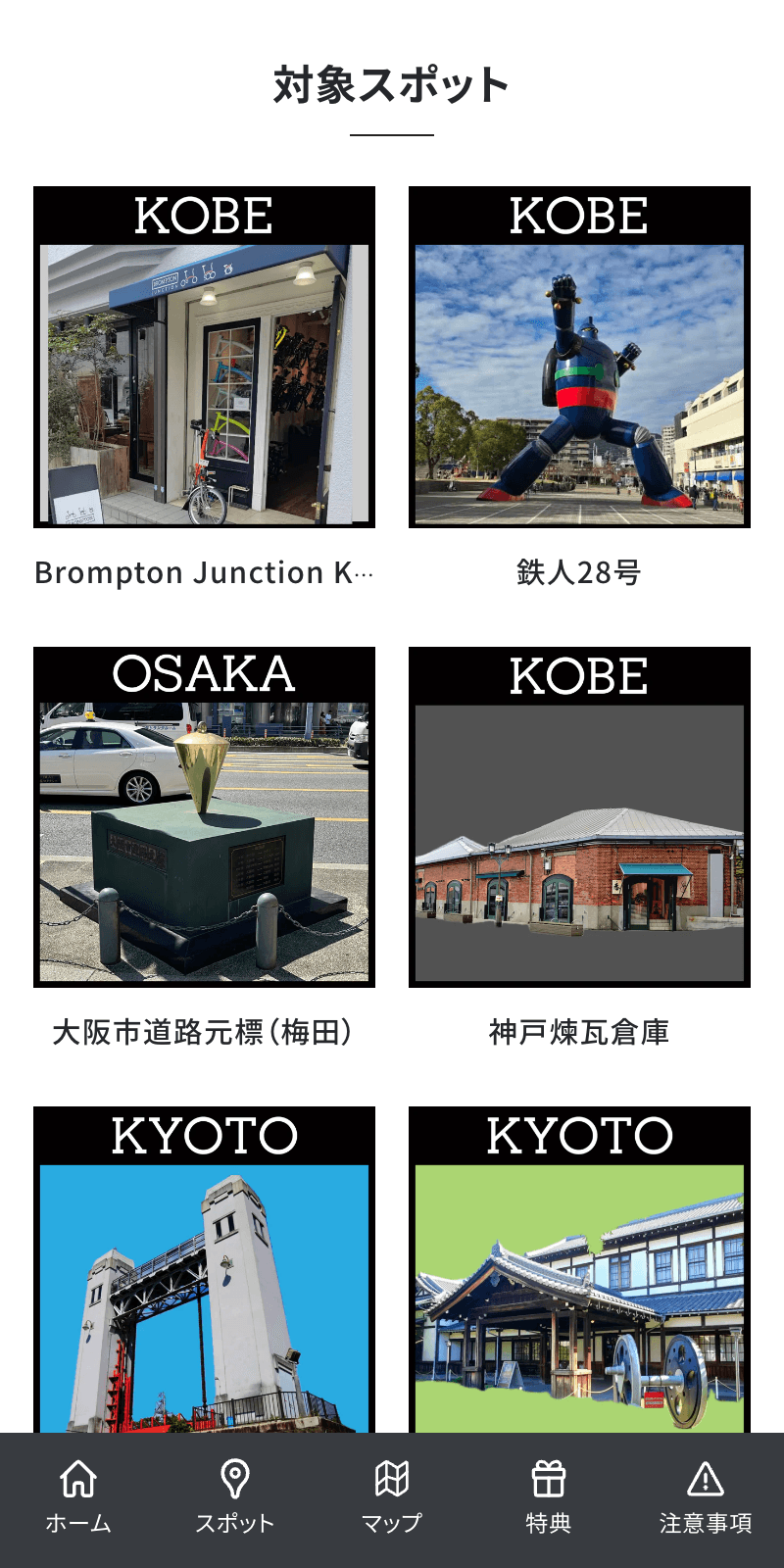 スクリーンショット 2