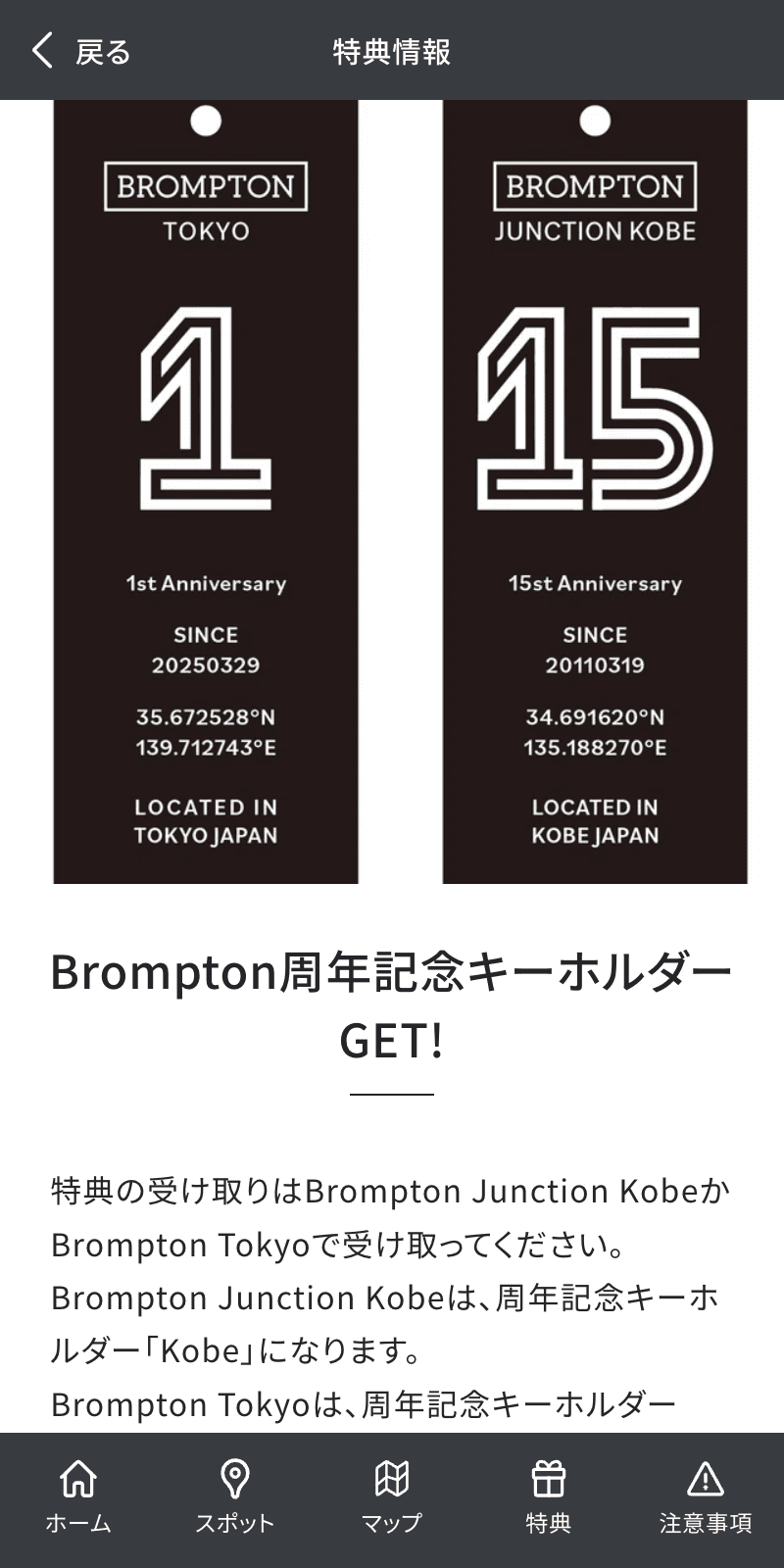 スクリーンショット 4