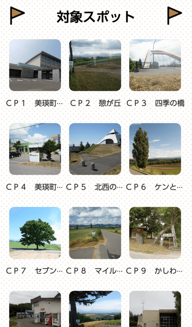 スクリーンショット 2