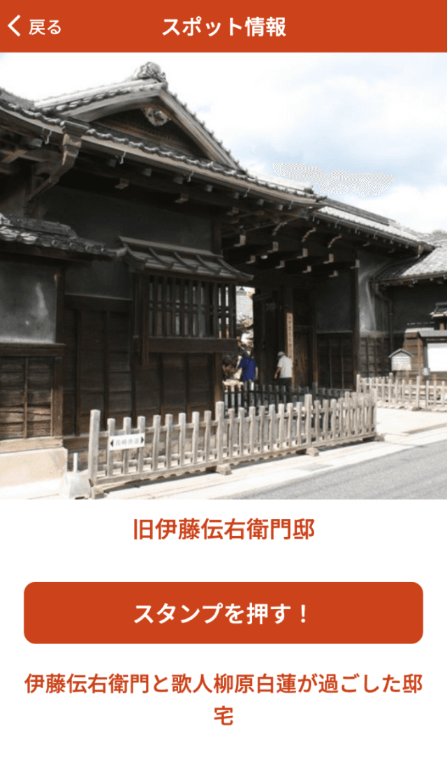 ツール・ド・KAMA2022ラリーのスクリーンショット 3