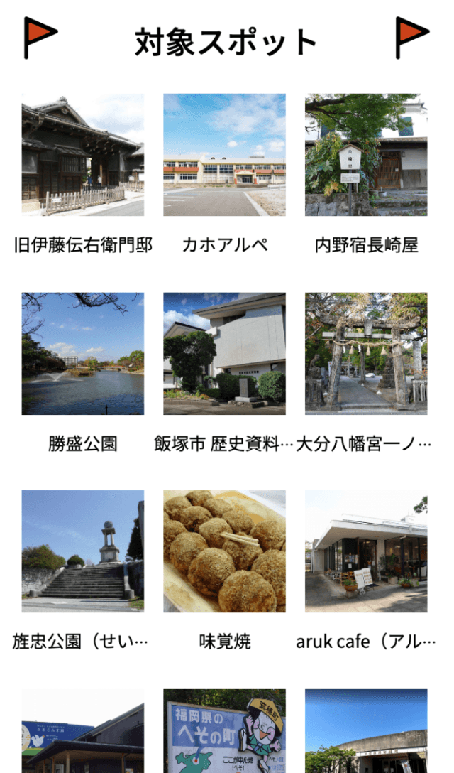 ツール・ド・KAMA2022ラリーのスクリーンショット 2