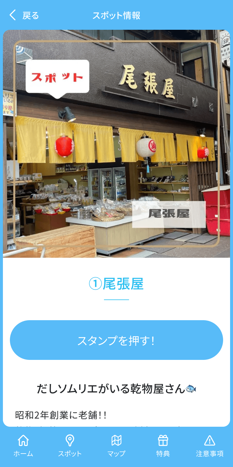 スクリーンショット 3