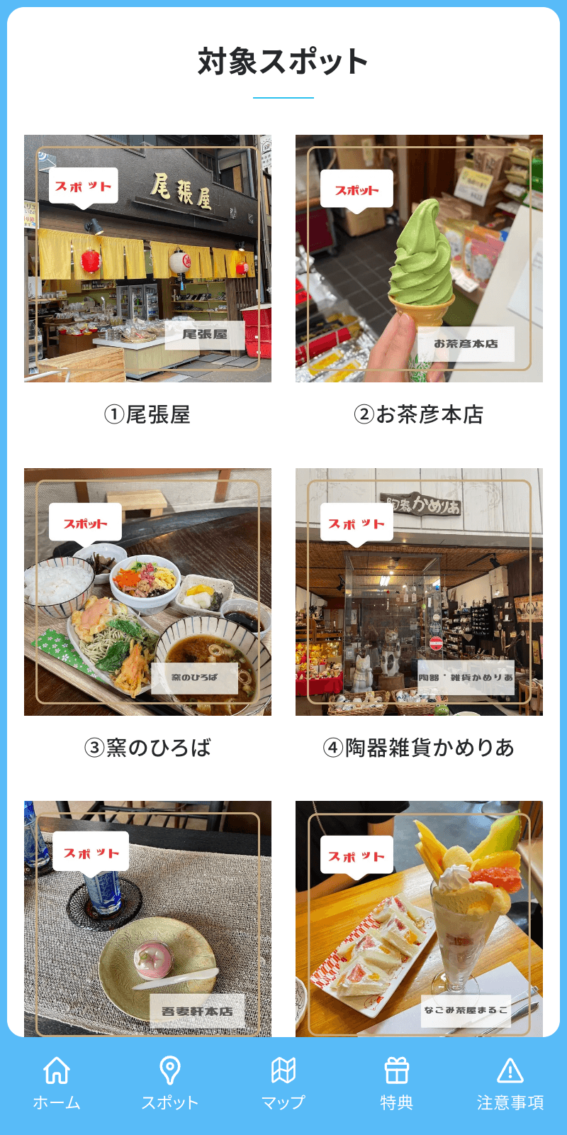 スクリーンショット 2