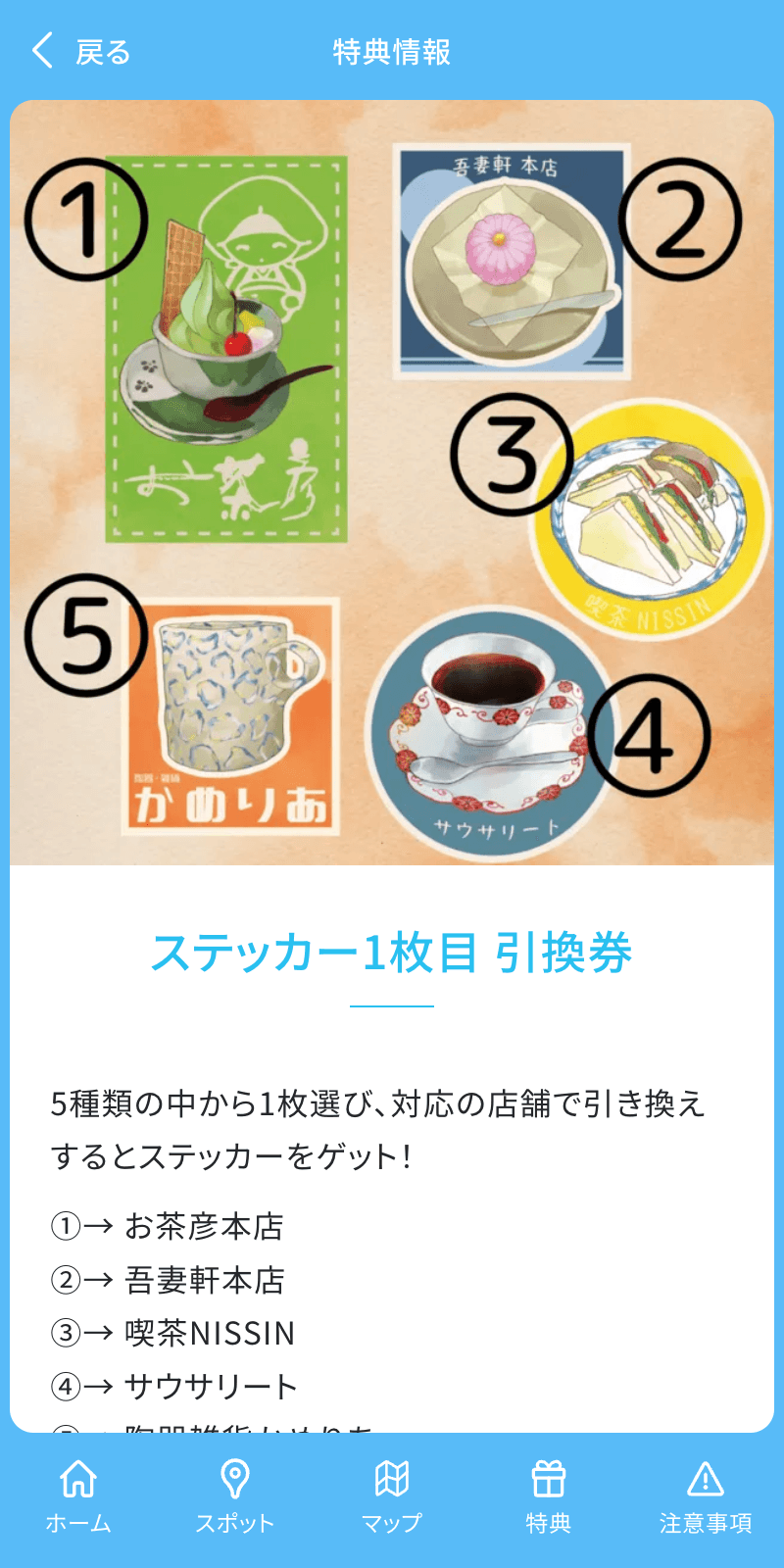 スクリーンショット 4