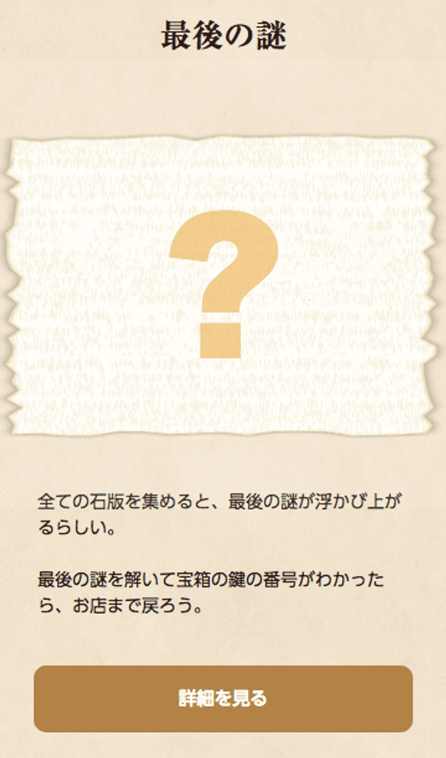 道頓堀周遊 謎解きラリーのスクリーンショット 4